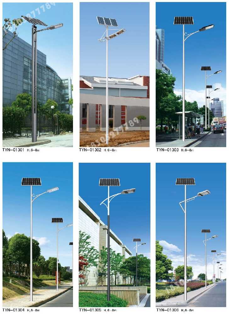 湛河区市政道路太阳能路灯